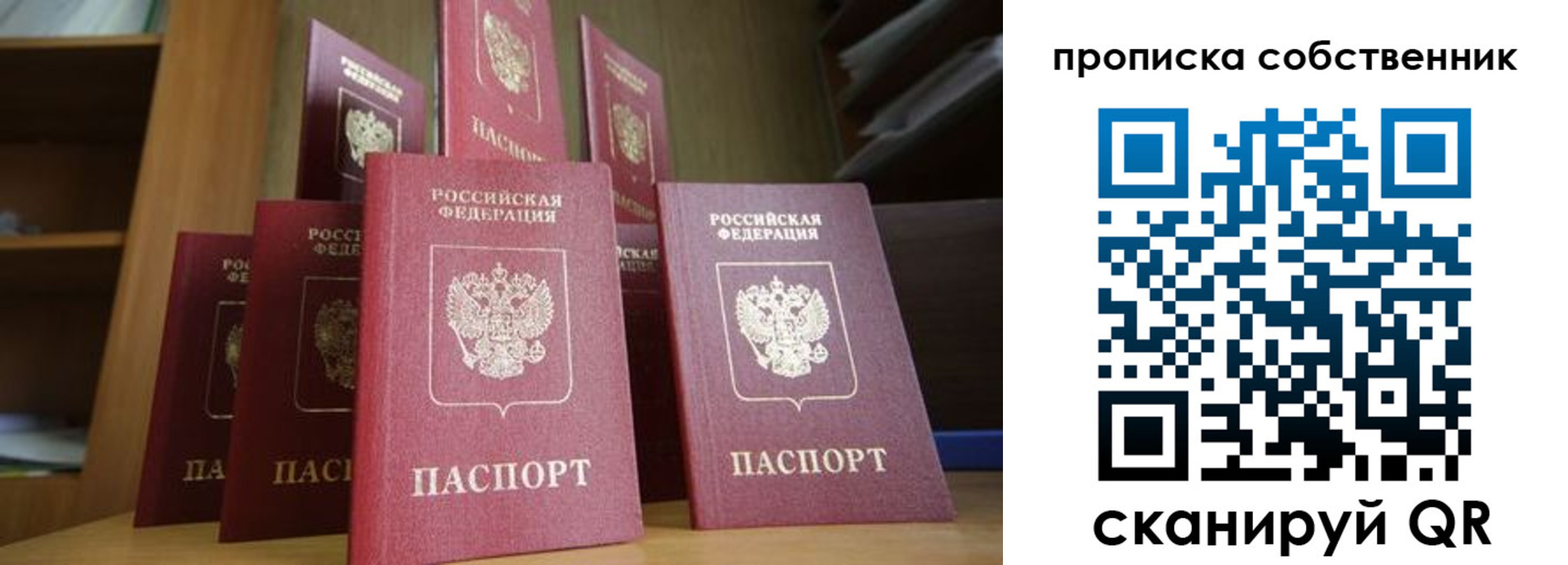 временная регистрация законно в Ростове