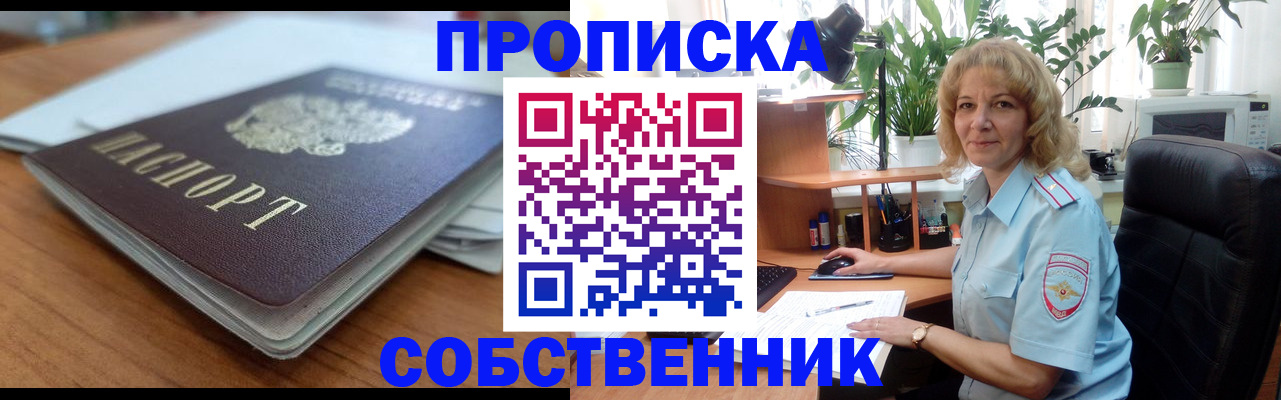 временная регистрация надежно в Ростове