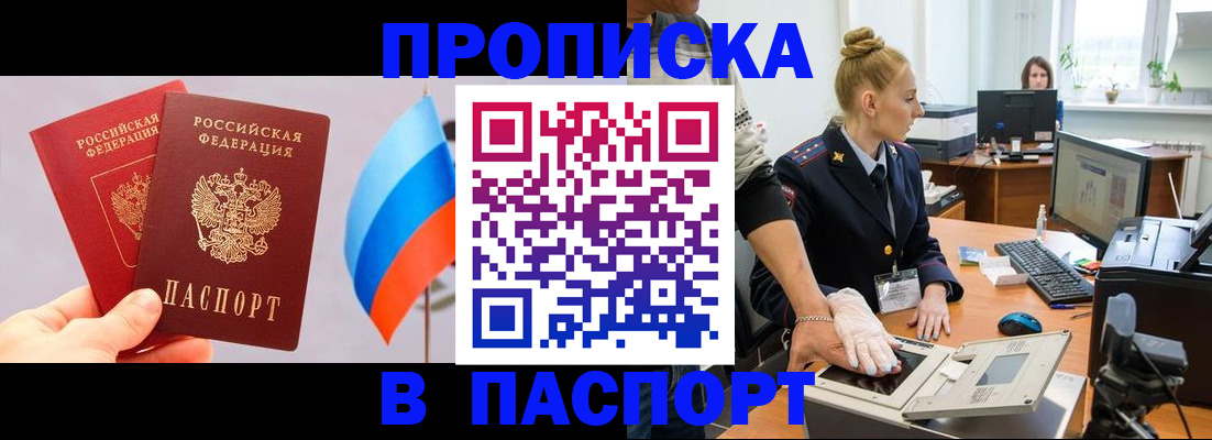 прописка для военкомата в Ростове
