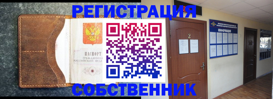 прописка законно в Ростове